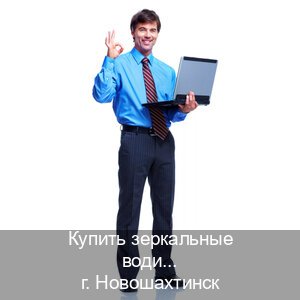 Оформление права в г. Новошахтинск (Купить зеркальные водительские права в Новошахтинске) - инструктор Максим 7